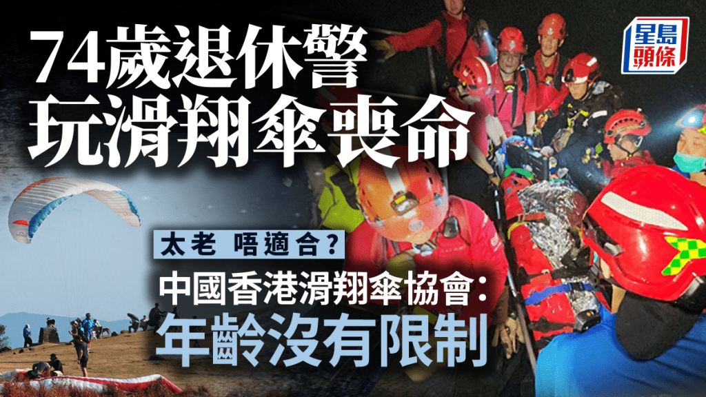 事主被搜救人員抬落山。
