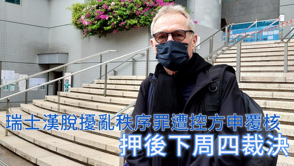被告Progin Marc Gerard。陳曉欣攝