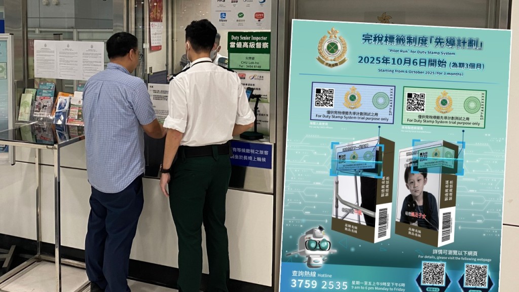 海關推香煙完稅標籤制度先導計劃 為期3個月 首階段涵蓋3管制站
