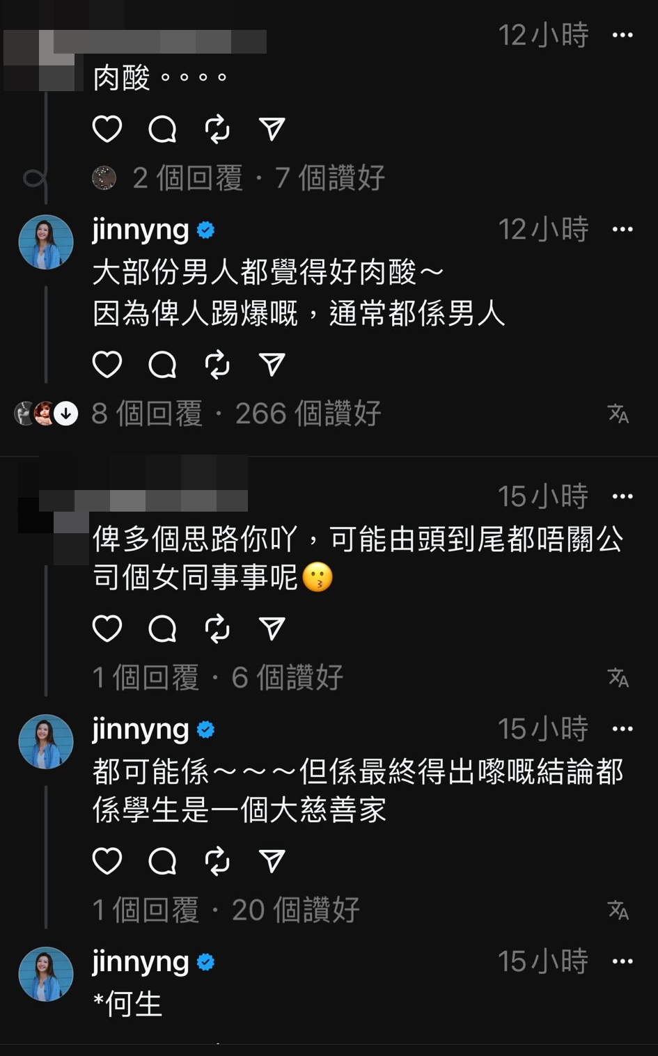 网民留言。