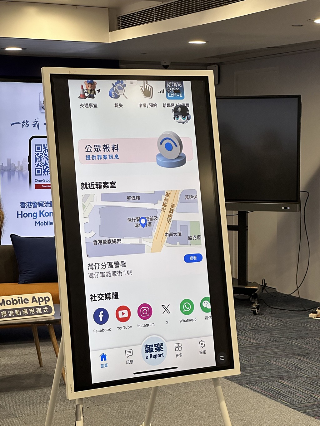 全新香港警察流動應用程式內的電子報案中心已優化。 全新香港警察流動應用程式內的電子報案中心已優化。
