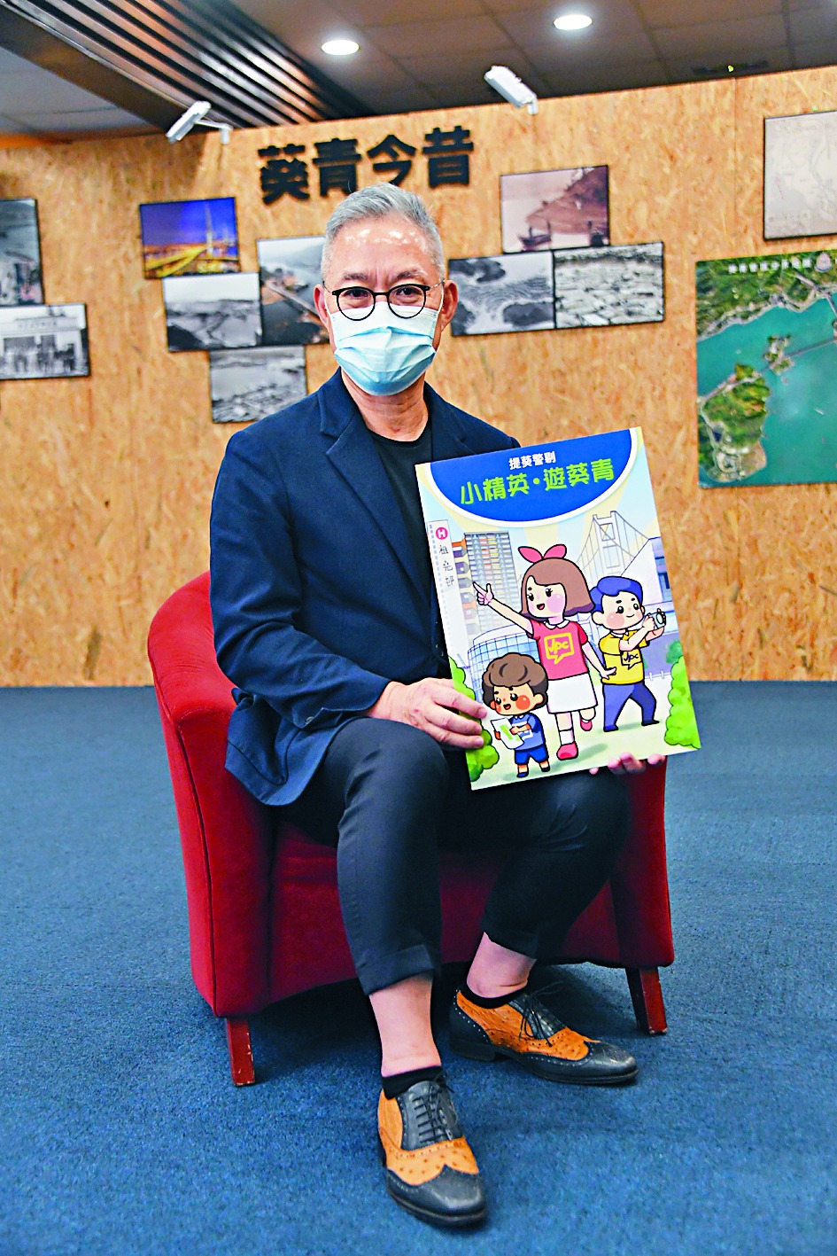 ■在葵青区扑灭罪行委员会主席、葵青区少年警讯名誉会长会主席刘兴华赞助下，《小精英．游葵青》画册得以成。