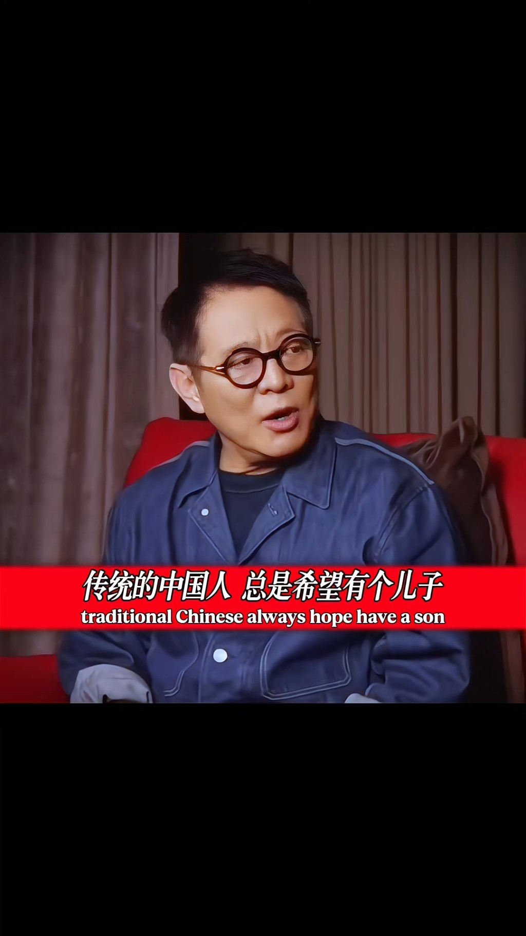 李連杰指傳統的中國人，總希望有兒子。