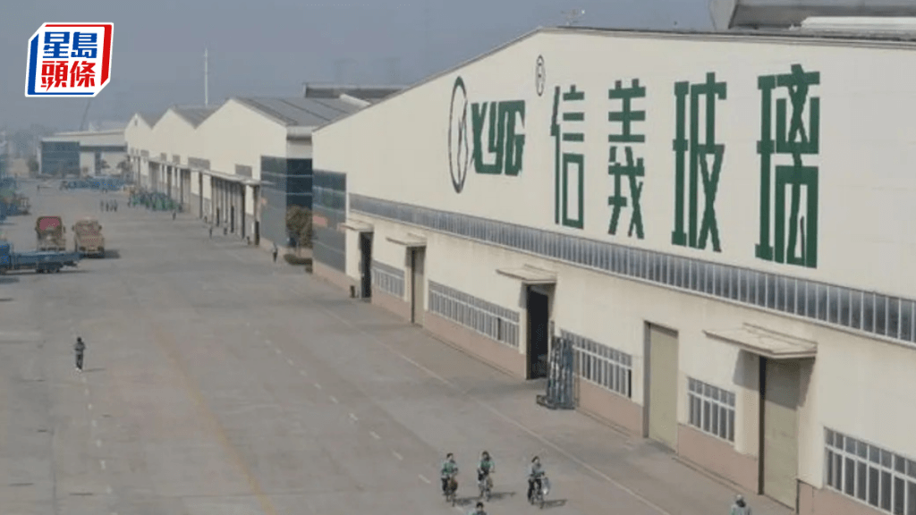 信義玻璃擬分拆信義汽車玻璃上市 80%股份實物分派予股東