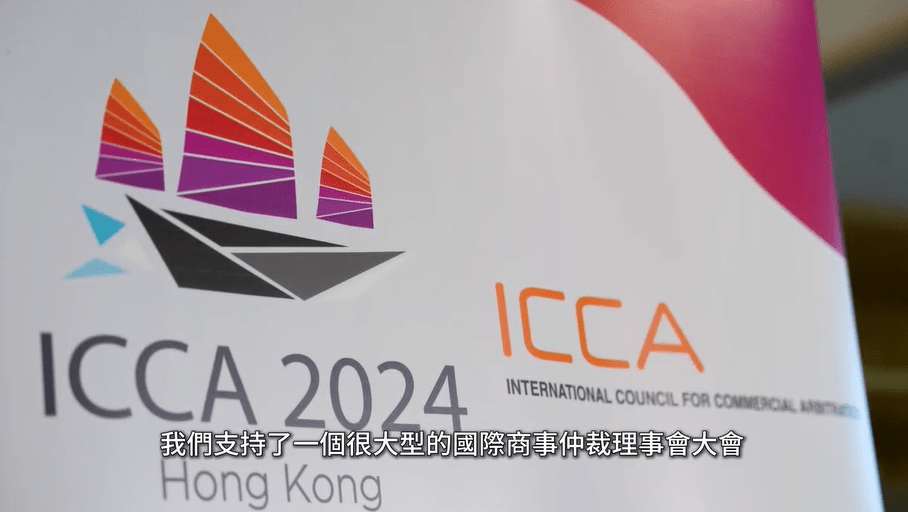 去年5月籌辦的第26屆國際商事仲裁理事會大會(ICCA Congress)創下出席人數新高。林定國FB影片截圖 去年5月籌辦的第26屆國際商事仲裁理事會大會(ICCA Congress)創下出席人數新高。林定國FB影片截圖