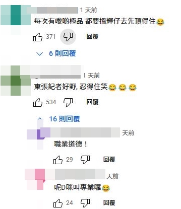 網民言論紛紛。