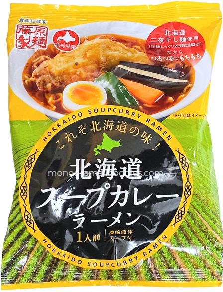 北海道湯咖喱拉麵/原價$22.9/1包、特價$19.9/1包及$37.9/2包。