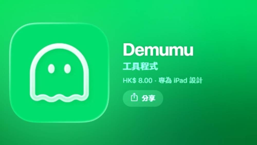 「死了麼」被下架？改名Demumu正向公眾徵集中文名。