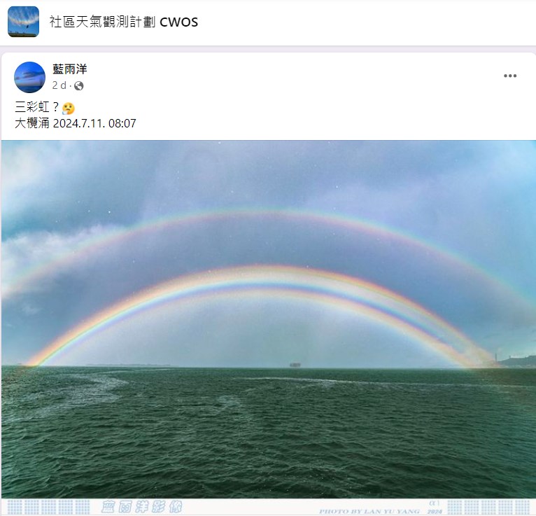 三彩虹摄于7月11日早上8时07分。fb「社区天气观测计划CWO」截图