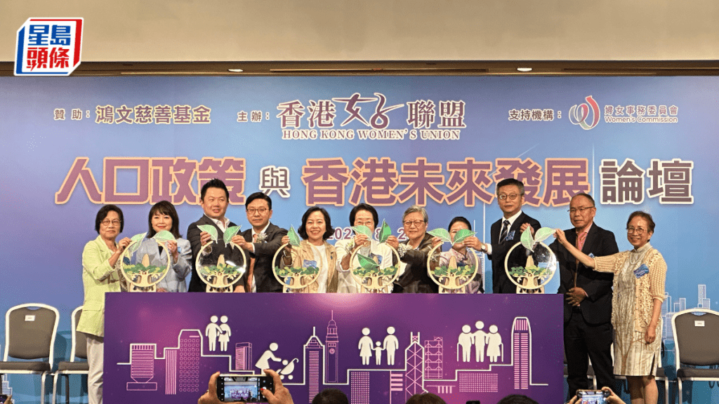 香港好聯盟今日(26日)舉辦人口政策與香港未來發展論壇。常彧璠攝