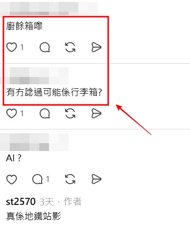 Threads截圖（資料來源：st2570＠Threads）