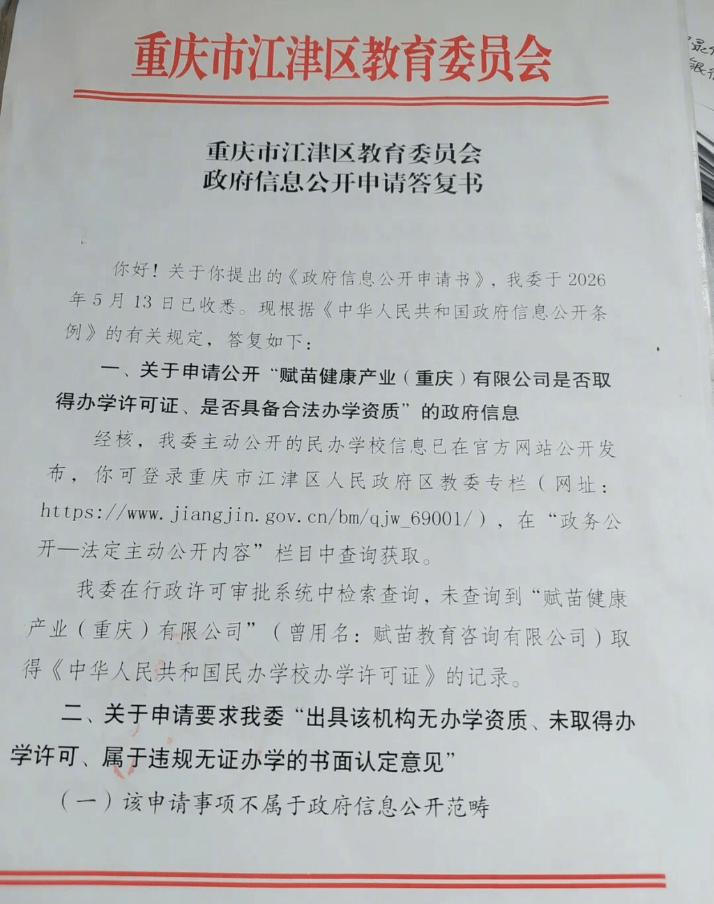 針對成年人的矯正機構誰來管?家長能否替已成年子女簽約? 針對成年人的矯正機構誰來管?家長能否替已成年子女簽約?