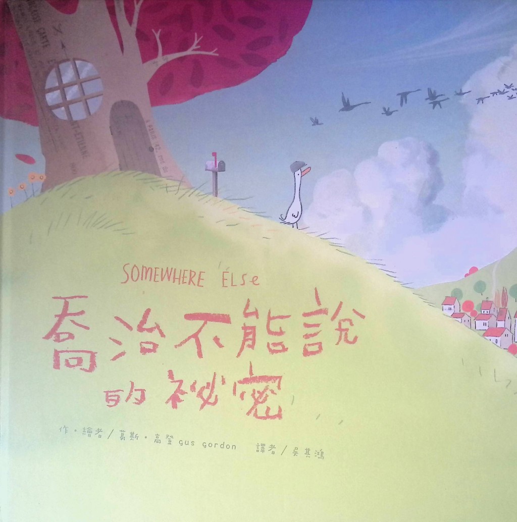 (圖片來源:受訪者提供) (圖片來源:受訪者提供)