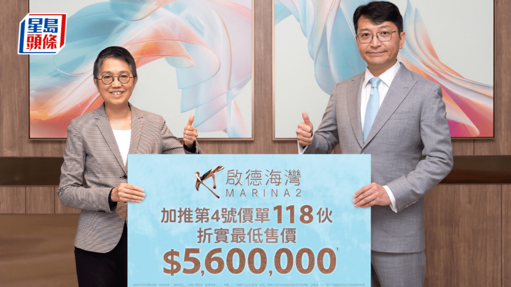 啟德海灣2期加推新價單118伙 折實最平560萬起