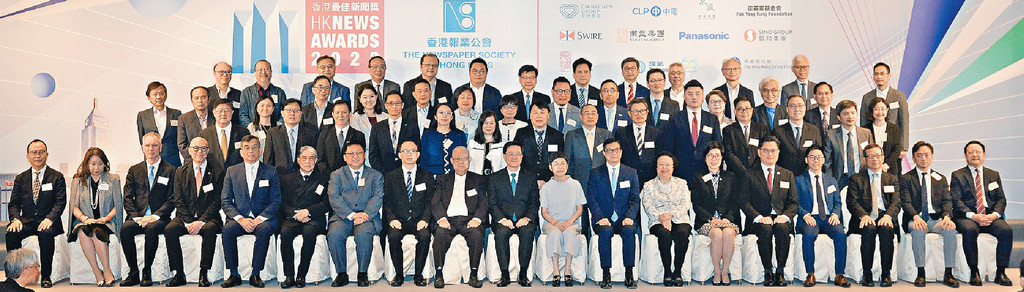 ■香港報業公會「2022年香港最佳新聞獎」昨日舉行頒獎禮，嘉賓及評判大合照。