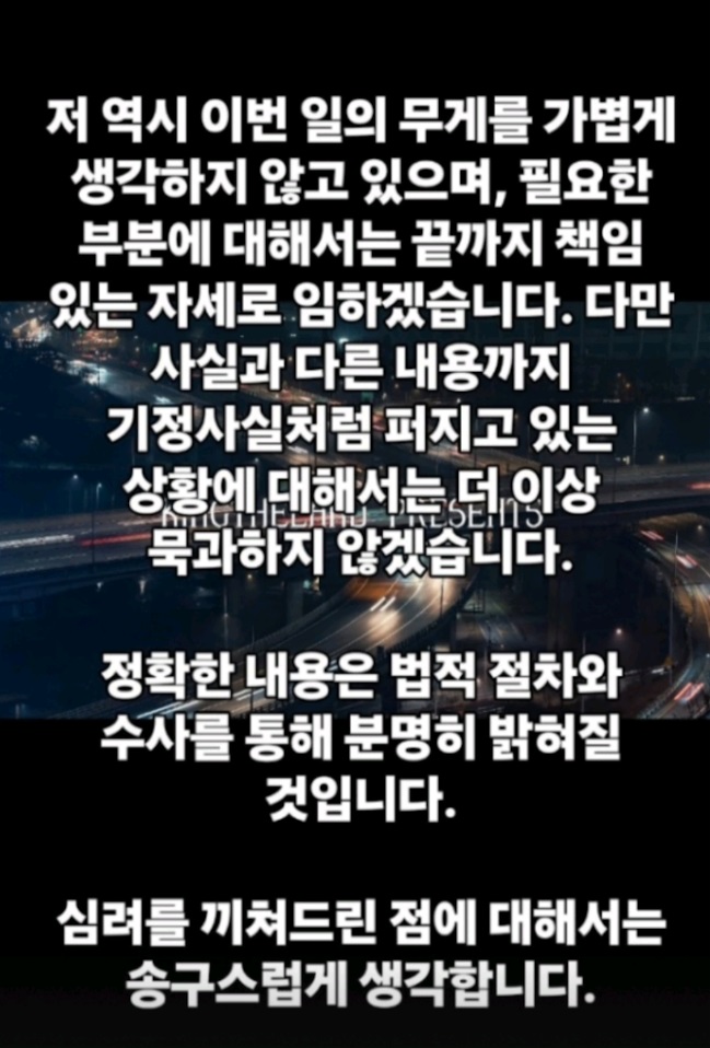 事後MC DingDong發文就事件向公眾道歉。