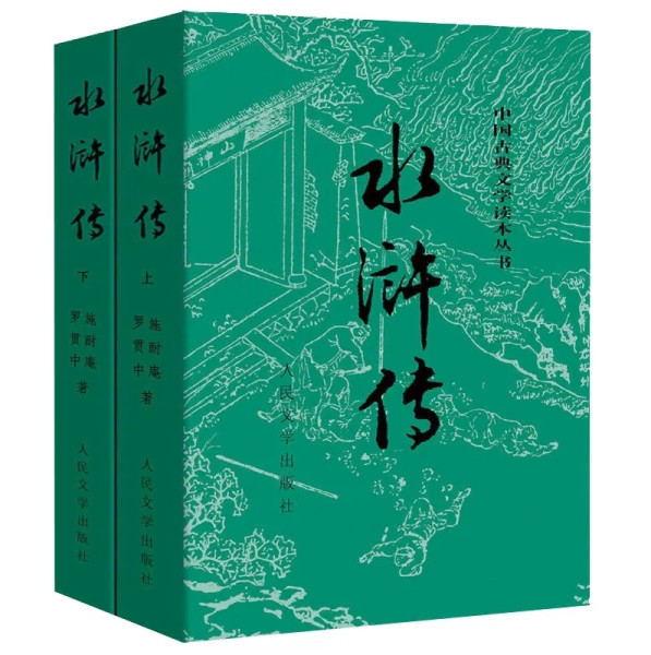 《水滸傳》是我國四大文學名著之一。