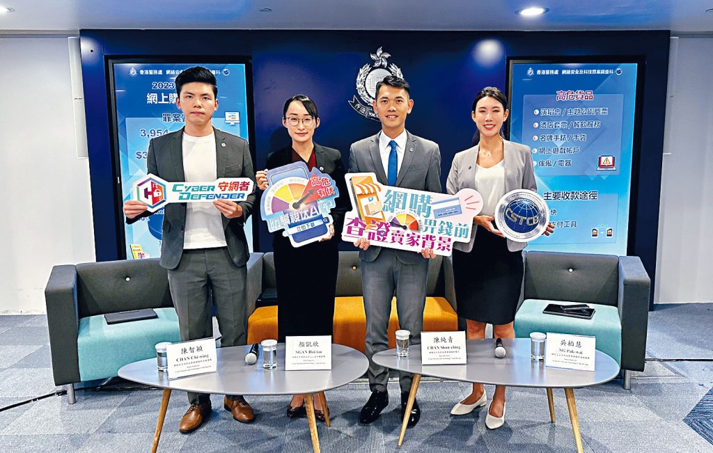 左起:網罪科高級督察陳智穎、總督察顏凱欣、警司陳純青及高級督察吳柏慧,呼籲市民慎防網上購物騙案。