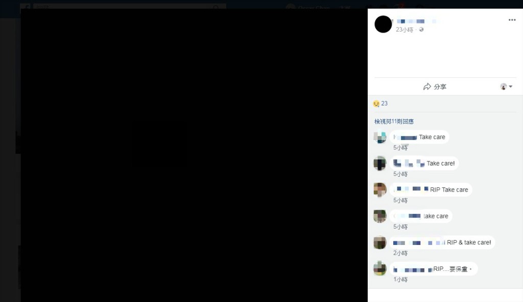 死者女伴的社交媒體帳戶頭像則在本港時間周一下午轉為全黑色