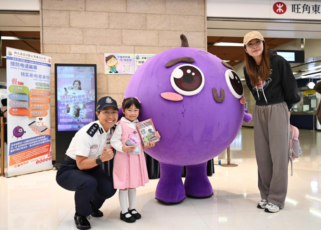 西九龍總區展開「衣食住行」為主題的「與警同行 • 防止騙案」宣傳計劃。