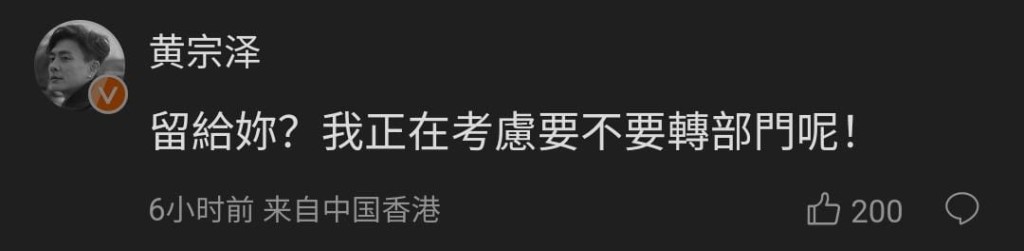 「新闻女王」佘诗曼今匀变咗「宣传女王」。