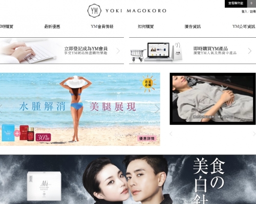 涉案公司澔亞旗下品牌「Yoki Magokoro」。網頁截圖