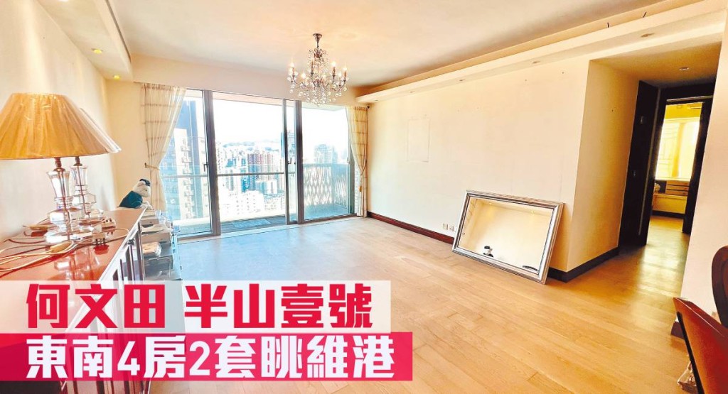 何文田半山壹號半山徑27號中層單位，實用面積1662方呎，最新叫價3,900萬元。