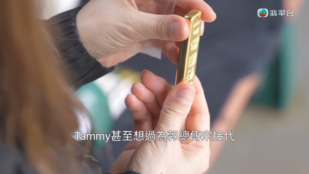 Tammy展示郭總所送、後來發現是偽造的「金條」，悔不當初。