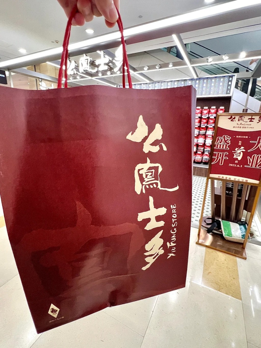不少內地民眾慕名購買么鳳的涼果。小紅書＠是小花沒錯呀