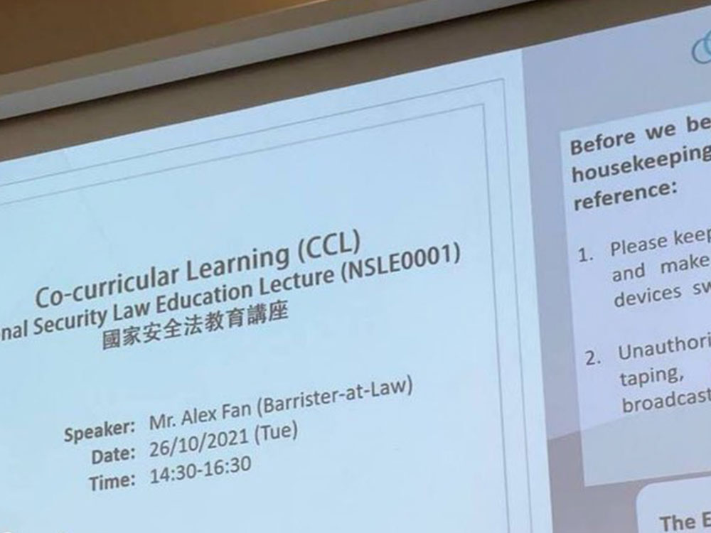 浸大首堂國安法課程由范凱傑大律師面授。浸大學生會編輯委員會fb圖片
