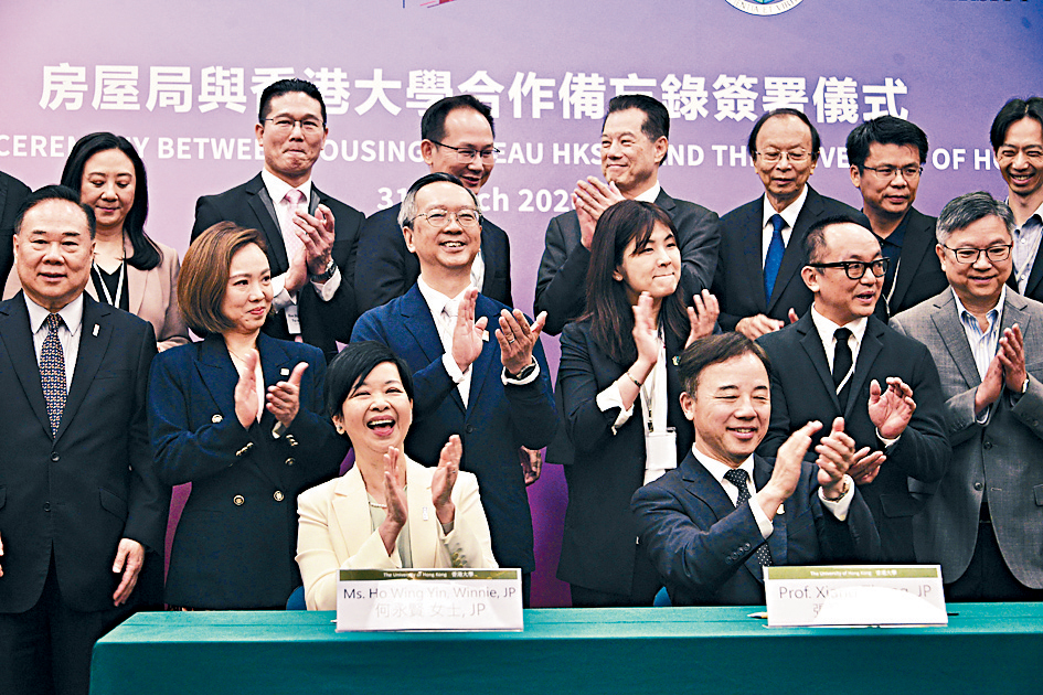 何永賢（前排左起）與張翔代表雙方簽署合作備忘錄，將創新研究成果廣泛應用於公營房屋規劃、設計、建造及營運管理。