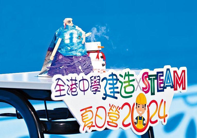 「全港中學建造 x STEAM夏日營2024」奇幻加濕器創意組裝比賽高中組冠軍作品。同學活用STEAM聯盟工作坊教授的木工及電工工藝技巧，更以油漆設計出卡通造型。