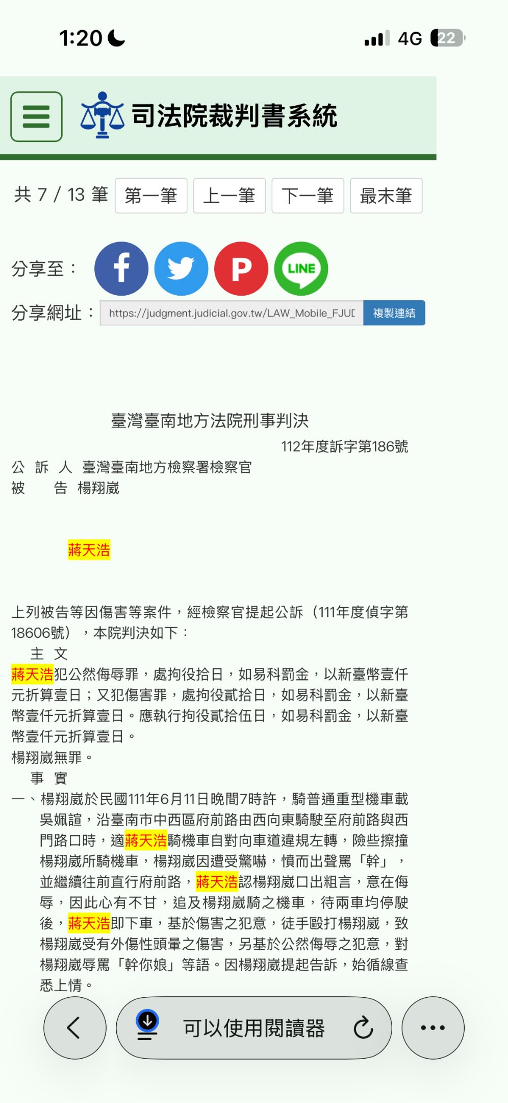 涉案蒋男被揭是一名暴力惯犯。