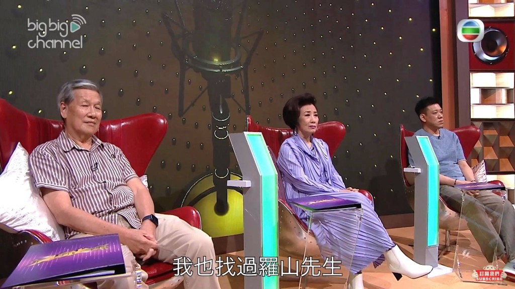 除劉江老師外,阿姐和陳欣都給盈盈綠燈。
