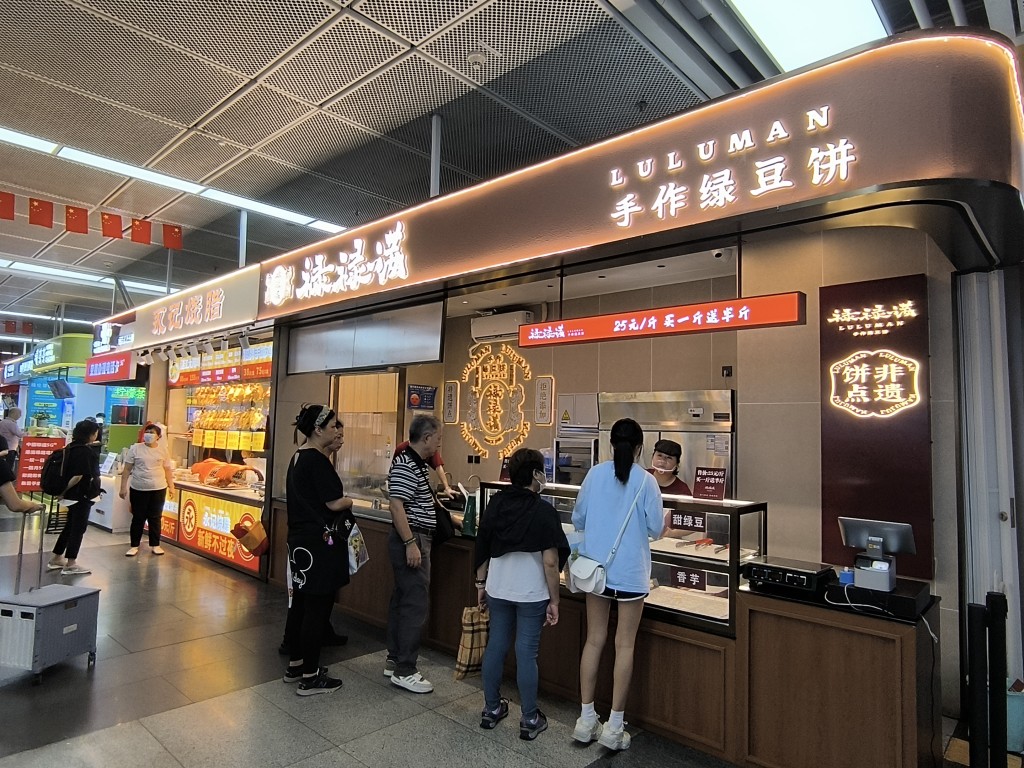 「深港融合商業街」售賣手作綠豆餅的店舖也甚受港人喜愛。