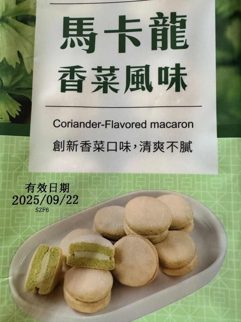 台超市推「芫荽馬卡龍」，網民熱議。 「我愛全聯-好物老實説」FB