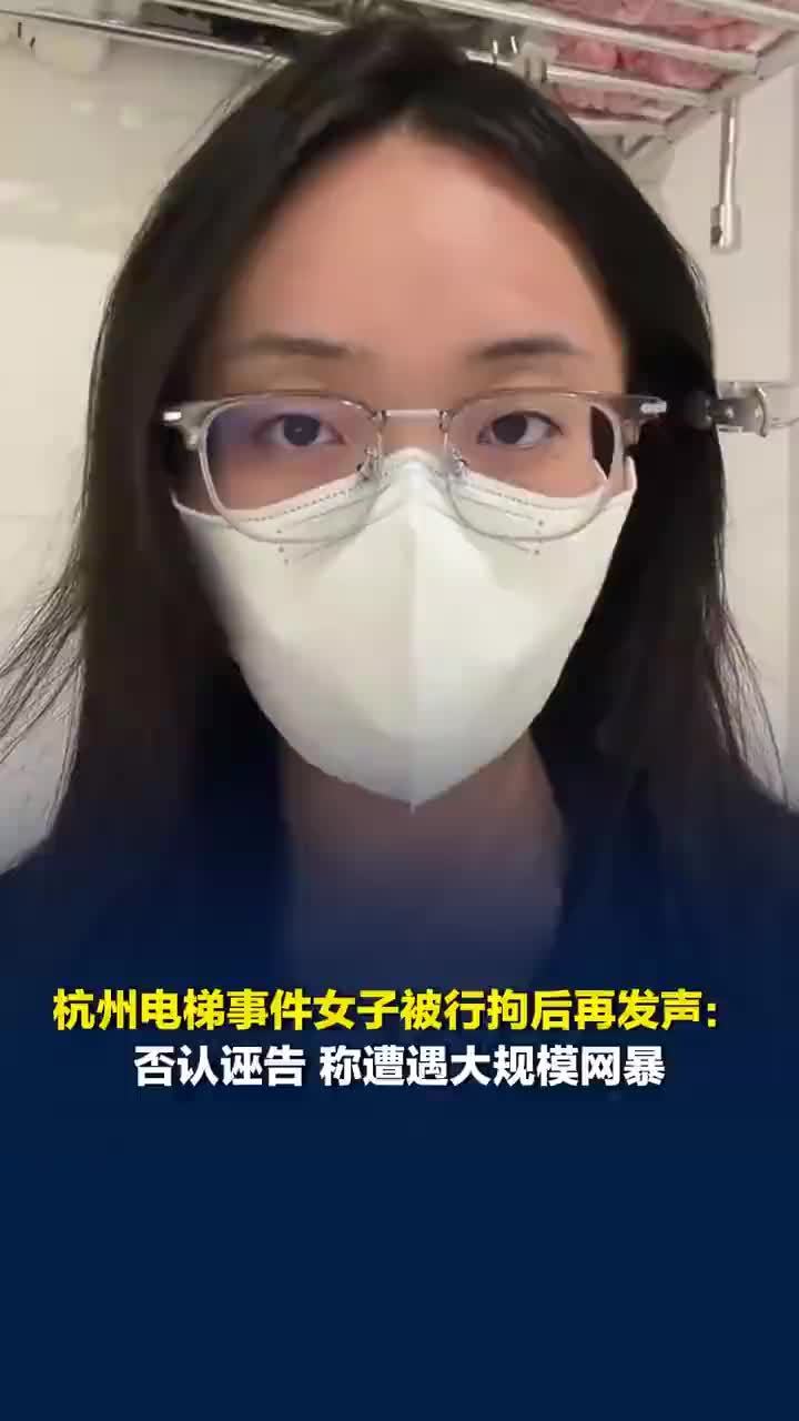 王某某因誣告被行拘，獲釋後再發表惹火言論引起關注。