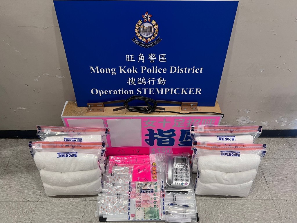 警方檢獲一些證物,包括記帳簿、避孕套、毛巾等。警方提供 警方檢獲一些證物,包括記帳簿、避孕套、毛巾等。警方提供