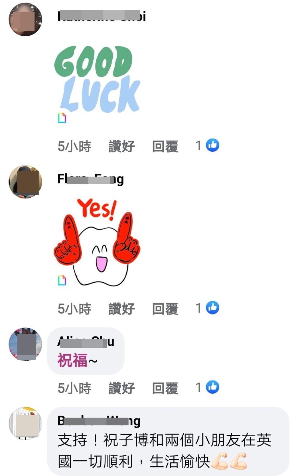 唔少網民為三父子女打氣,送上祝福及留言叫他加油。