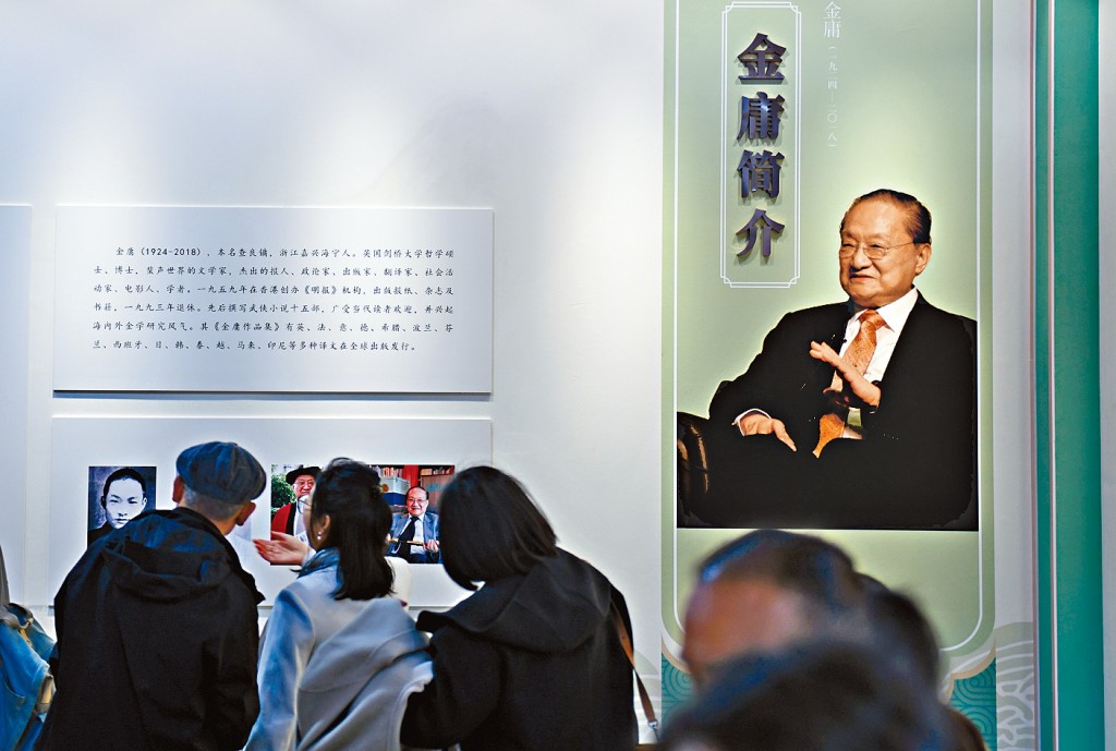 金庸百年紀念展在其家鄉浙江海寧開幕。