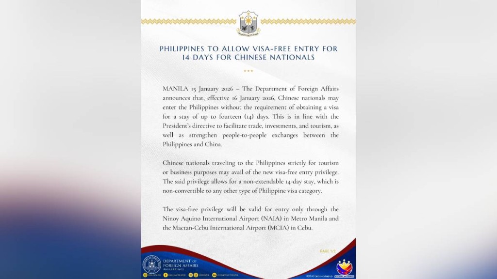 菲律賓外交部宣佈16日起予中國公民免簽待遇。