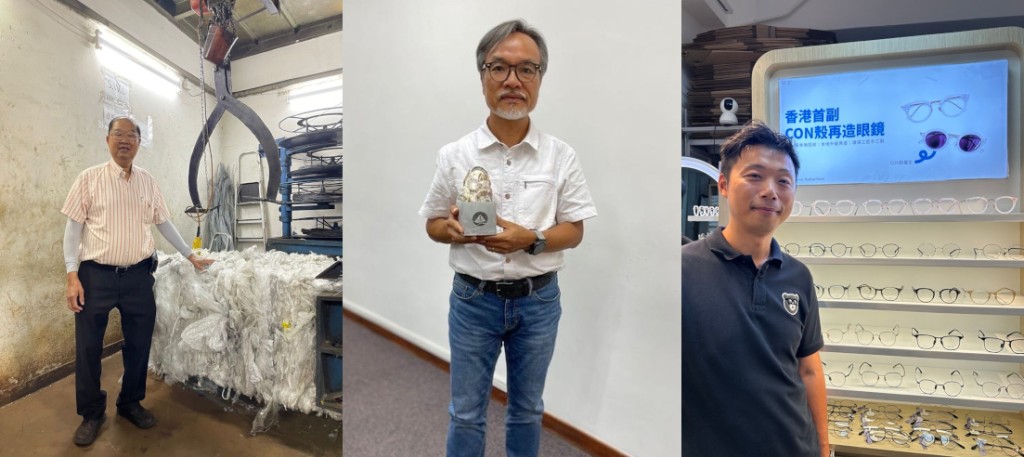三間公司左起：新燊、青洲環科及Contact Lens Easy在回收基金資助下提升回收作業能力