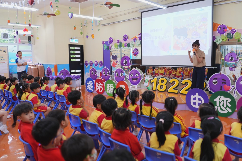 糖妹與大提子人偶一同培訓「防騙小偵探」，並設互動問答環節，向學童教授辨識詐騙的方法。