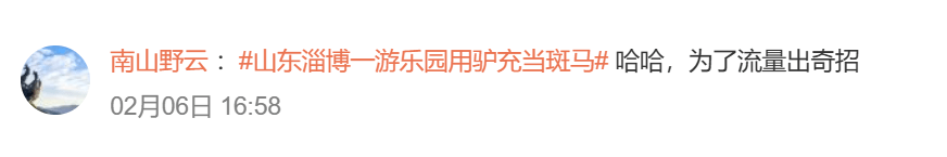 網民留言。