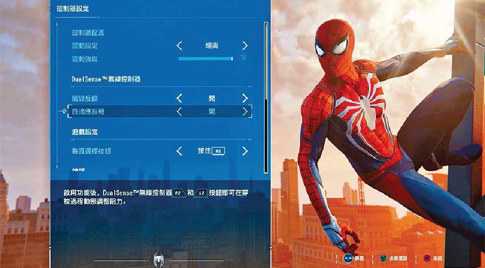 ■以USB線連接DualSense，操控感跟PS5版本一致。