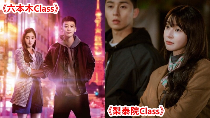 新木優子加入演出由竹內涼真主演的《六本木Class》。