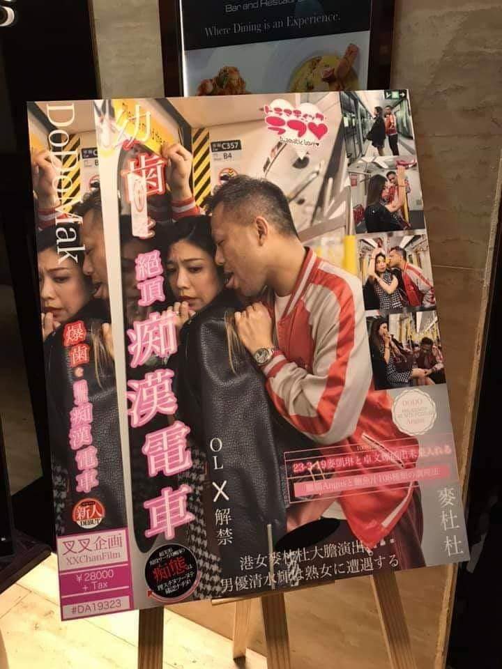 新郎模仿成痴漢,將新娘壓在車門上,並伸出舌頭,嚇得新娘花容失色。fb群組「PLAY HARD玩硬」