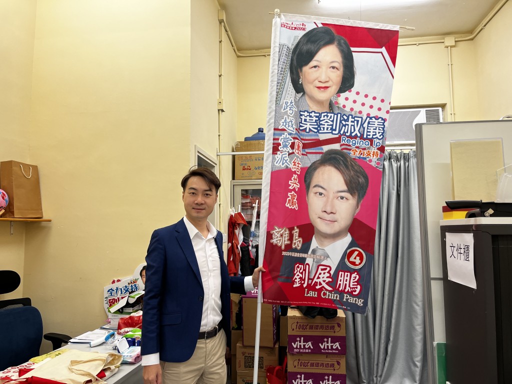 劉展鵬獲新民黨主席葉劉淑儀支持。黃子龍攝