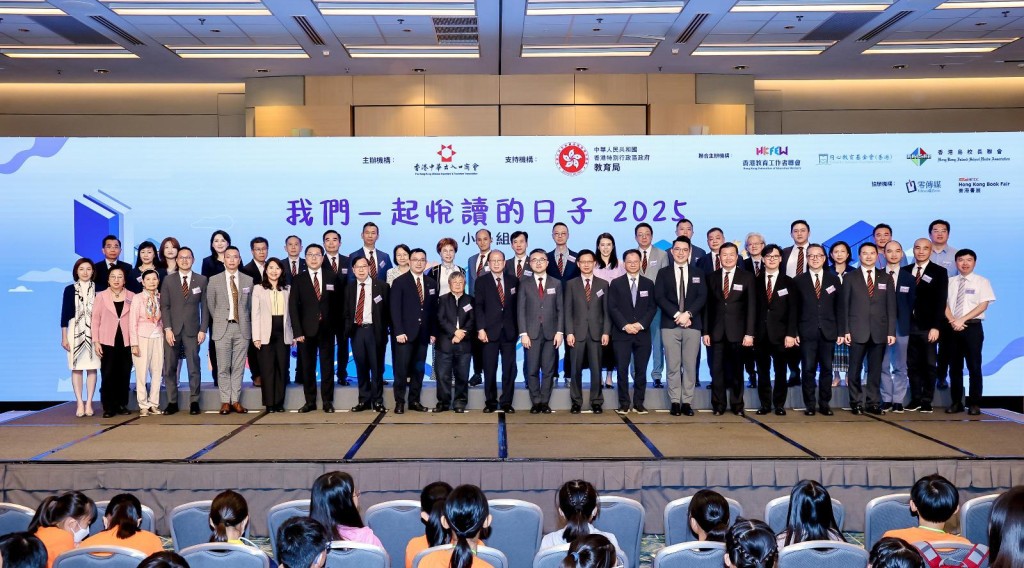 香港中華出入口商會牽頭主辦的第10屆「我們一起悅讀的日子」。