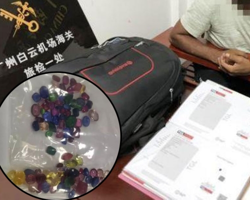 廣州查獲首宗人體藏寶石走私案。(網圖)